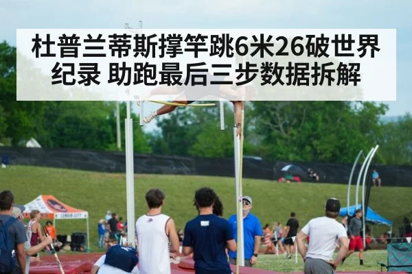 Mondo Duplantis pole vault